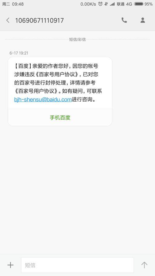 百家号爆料视频,揭秘视频背后的惊人真相 第2张 百家号爆料视频,揭秘视频背后的惊人真相 第2张