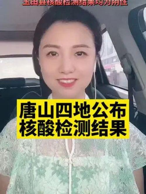 唐山女士爆料新闻视频,揭秘事件背后真相 第3张 唐山女士爆料新闻视频,揭秘事件背后真相 第3张