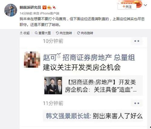 招商集团人事最新爆料,最新爆料揭示高层调整动向” 第1张 招商集团人事最新爆料,最新爆料揭示高层调整动向” 第1张