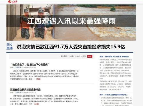 江西新闻热点最新爆料网,最新爆料网独家揭秘! 第1张 江西新闻热点最新爆料网,最新爆料网独家揭秘! 第1张