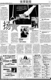 杭州日报热点爆料新闻,揭秘热点事件背后的真相